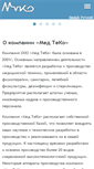 Mobile Screenshot of medteco.ru