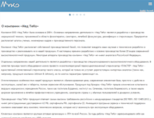 Tablet Screenshot of medteco.ru